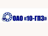 ГПЗ-10