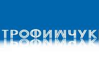Трофимчук